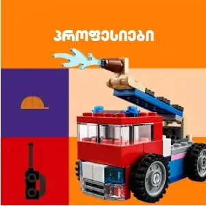 პროფესია