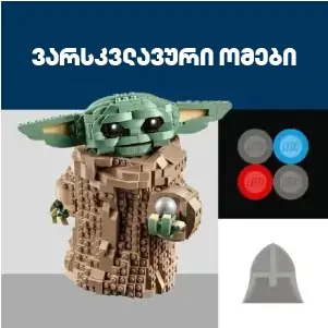 ვარსკვლავური ომები