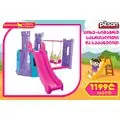 Pilsan-ის კოშკი სასრიალო საქანელა 07 961 CASTLE SLIDE WITH SWING-PURPLE