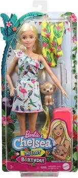 Barbie Blonde Doll With Travel Accessories GRT87 - ბარბის თოჯინა აქსესუარებით