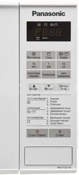 მიკროტალღური ღუმელი Panasonic NN-GT261WZPE, 3 image