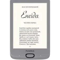 ელექტრონული წიგნი POCKETBOOK E-READER 616 SILVER (PB616-S-CIS)
