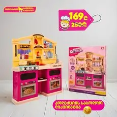 Kitchen Set With Accessories - ფუნქციური სათამაშო სამზარეულო