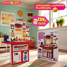 Spray Home Kitchen Set - საბავშვო ფუნქციური სამზარეულო