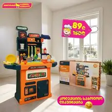 Little Chef Kitchen Set - ფუნქციური სათამაშო სამზარეულო
