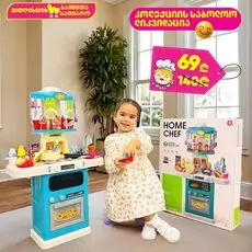 Kitchen Set With Accessories - ფუნქციური სათამაშო სამზარეულო