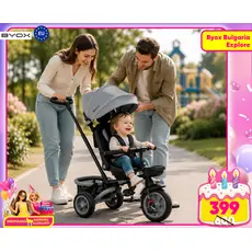 Byox Tricycle Explore Dark Grey სასეირნო ველო-ეტლი