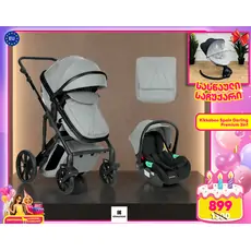 KikkaBoo Darling Light Grey 3in1 2024 With I-Size Car Seat  საბავშვო ეტლის კომპლექტი + საჩუქარი ელექტრო შეზლონგი
