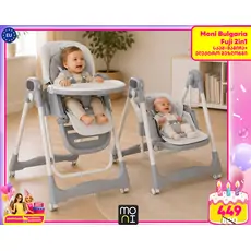 Moni High chair and swing with a gift Fuji grey - ტრანსფორმერი სკამ-მაგიდა/ელექტრო შეზლონგი