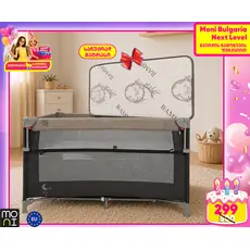 Cangaroo Folding Cot Next Level Grey - საბავშვო ორ დონიანი საწოლ-მანეჟი საჩუქრად მატრასი