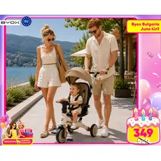 Byox Tricycle Juno Brown - სასეირნო ველო-ეტლი