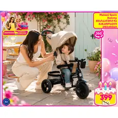 Makani Xammy Beige სამ თვლიანი ველო-ეტლი