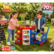 Mini Super Store საბავშვო ფუნქციური დახლი-მაღაზია