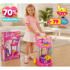 Dede 01970 BARBIE CLEANING TROLLEY სათამაშო დასუფთავების ნაკრები