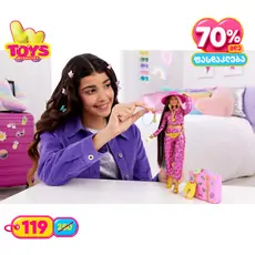 Barbie Extra HPT48 Travel With Safari Fashion - სათამაშო ბარბის თოჯინა აქსესუარებით