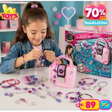 Crazy Chic - Fashion and Jewelry 18598 აქსესუარების გასაკეთებელი ნაკრები