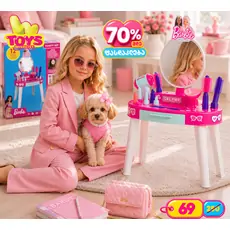 Barbie Vanity with Light and Sound - საბავშვო ბარბის ტრილიაჟი