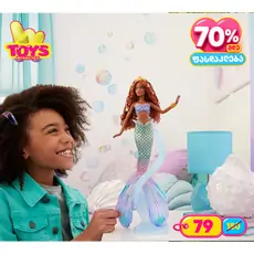 Disney Princess Little Mermaid პატარა ქალთევზას თოჯინა