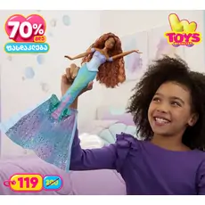 Disney the Little Mermaid Transforming პატარა ქალთევზას თოჯინა