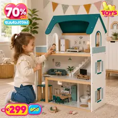 Wooden Doll House With Accsesoriess  - თოჯინის სახლი ავეჯით