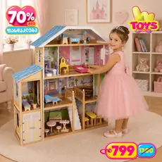 Wooden Grand Mansion Doll house With Accsesoriess -  თოჯინის ხის სახლი ავეჯით