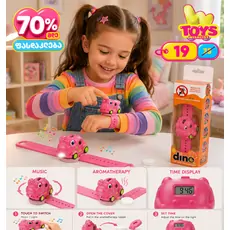 Pull Back Pink Car with Watch - საბავშვო საათი სათამაშო მანქანით