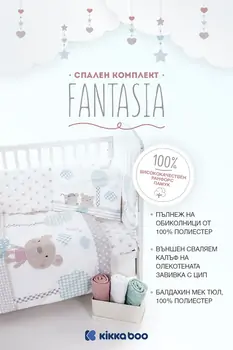 KikkaBoo-ს საბავშვო თეთრეულის 3 ნაჭრიანი ნაკრები Fantasia, 2 image