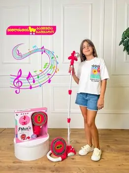 Toy Zest Microphone Set - სათამაშო მიკროფონი
