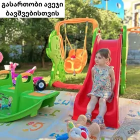 გასართობი ავეჯი  ბავშვებისთვის