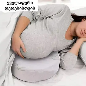 ყველაფერი დედებისთვის