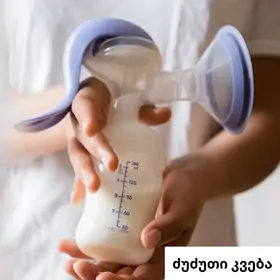 ძუძუთი კვება