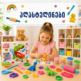 პლასტელინები