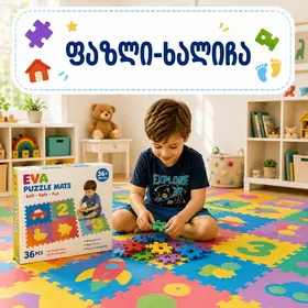 ფაზლი-ხალიჩა