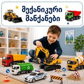 მექანიკური მანქანები