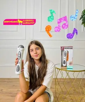 Toy Zest Microphone White - სათამაშო მიკროფონი