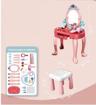 Dressing Table Beauty set Lights & Sound 678-2A - საბავშვო ტრილიაჟი, 4 image