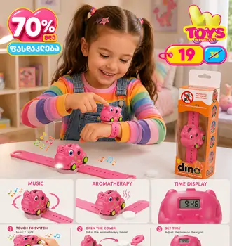 Pull Back Pink Car with Watch - საბავშვო საათი სათამაშო მანქანით