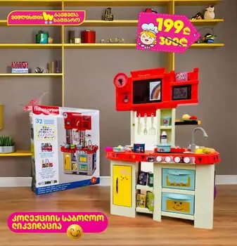 Fisher Price Large Kitchen - ფუნქციური სათამაშო სამზარეულო, 4 image