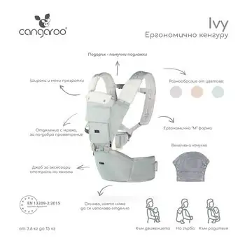 Cangaroo Baby Carrier Ivy Green YD0301 - კენგურუ, 3 image