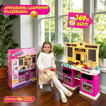 Kitchen Set With Accessories - ფუნქციური სათამაშო სამზარეულო