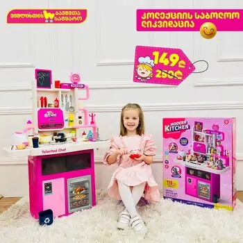 Modern Kitchen Set With Accessories Pink - ფუნქციური სათამაშო სამზარეულო