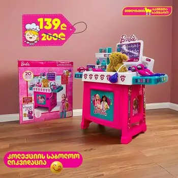 Barbie Veterinary set - სათამაშო ვეტერინარული ნაკრები, 2 image
