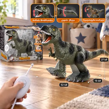 T-Rex Remote Control Dinosaur - სათამაშო დისტანციურად მართვადი დინოზავრი