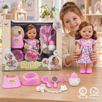 Ruby Baby Doll With Brown Hair And Accessories - სათამაშო თოჯინა აქსესუარებით