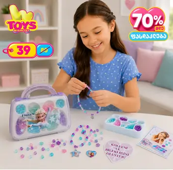 Dede Frozen Jewelry Set Bag 03891 -  აქსესუარების გასაკეთებელი ნაკრები