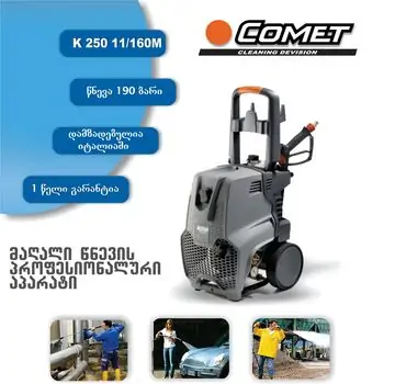 მაღალი წნევის პროფესიონალური აპარატი Comet K 250 13/190 T, 2 image