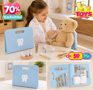 Tooky Toy Educational Dentist Playset - ხის განსავითარებელი სათამაშო სტომატოლოგიური ნაკრები