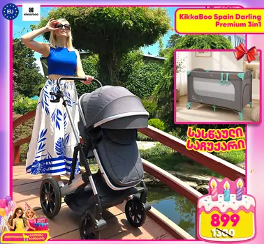 KikkaBoo Darling Dark Grey 3in1 2024 With I-Size Car Seat  საბავშვო ეტლის კომპლექტი + საჩუქარი მანეჟი