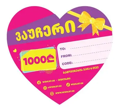 სასაჩუქრე ვაუჩერი 1000 ლარი - gift certificate