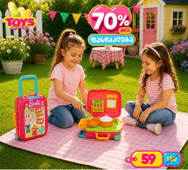 Dede 03478 BARBIE KITCHEN SET LUGGAGE სათამაშო სამზარეულოს აქსესუარები